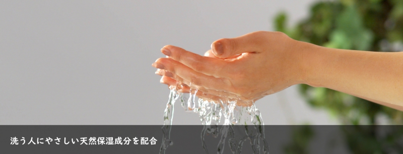手肌に優しい天然保湿成分を配合